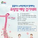 한국암예방지원센터 이미지