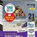 슬기로운컴퓨터생활 이미지