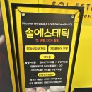 상동부분정비 | 부천 상동 여드름관리 솔에스테틱 부천점 재방문 여긴 찐이다