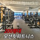 연제구-076 | 연산동헬스장 연제구 부산 헬스 PT pt 피티 모션핏피트니스 헬스&amp;PT 연산점 가격 위치 리뷰