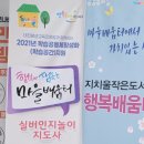 샘솟는 작은도서관 이미지