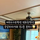 연화촌펜션 이미지