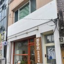 봉주르속초과자점 | 속초빵투어 :: 봉쥬르속초과자점 , 속초소금빵맛집 다녀왔어요 !
