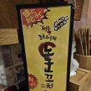 노군꼬치 상무점