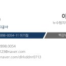 백강누수탐지기술학원