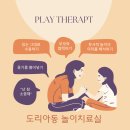 건강, 놀이치료로 챙기기! (소아우울 증상, 부천 놀이심리상담, 놀이치료, 아동심리치료, 아동발달센터)