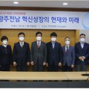 전남고용포럼 이미지