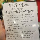 도라무통 이미지