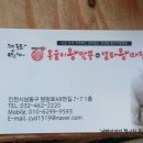 대왕홍굴이짬뽕 | 인천만수동맛집, 만수동중식당 홍굴이왕짬뽕 다녀왔당^^