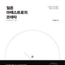 마에스트로