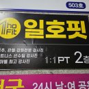 일호핏 미리내점 이미지