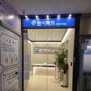 김포 풍무동학원 추천, 중2 딸엄마의 솔직 후기 - 탑이펙트국영수학원 2관 프리미엄관
