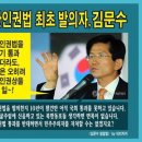 ◆＜正讀＞김문수 후보가 대통령이 되어야 하는'8가지 장점'' 이미지