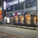 [보라매역 맛집] 통뼈 고기와 칼국수를 한 그릇에 담은 &#39;대방뼈칼국수&#39;