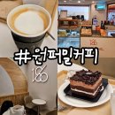 원퍼밀커피 이미지
