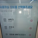다모아세탁빨래방