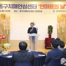 동구치매안심센터 이미지