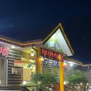 부민생선구이와쌈 이미지