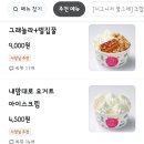 요거트아이스크림의정석서울대벤처타운역점