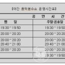 삼락천 음악분수대 이미지