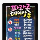 파라곤헤어살롱