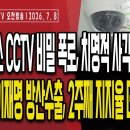 올공 개표소CCTV 비밀 폭로,치명적 사각지대 발각/4전4패 이재명 방산수출,원전·댐에 이어 외교도...7/8오전 ﻿﻿﻿﻿﻿손상대TV2 이미지