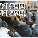 힐링체형관리센터