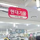 작은숲수입잡화점 | 남대문시장 그릇상가·수입상가 후기- 왜 블로그 후기가 적은지 알겠더라