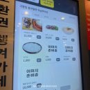 고향집 팔곡밀면 하남쭈꾸미