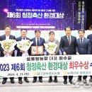 실로암 농장 이미지