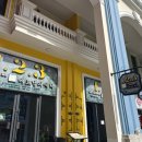 123식당 - 김천시 신음새동네2길 63 | 푸꾸옥 그랜드월드 맛집 123 Vietnamese Cuisine 123 베트남 가정식식당 내돈내산 솔직후기