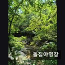 돌집야영장 이미지