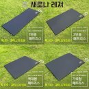 새로나슈퍼