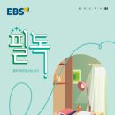 필독 중학 국어 비문학 독해 3 답지