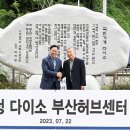 (주)다이소아성산업허브센터