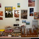 진해구 ⓒ-22 | 사가정 맛집 디저트 지니양과점 포장 후기 선물하기 좋은 구움과자 맛집
