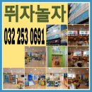 뛰자놀자