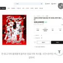 그냥 경기도 아니고 김강민 은퇴경기를 단관받아서 암표파네 ㄷㄷㄷㄷ 이미지