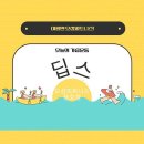 피트니스 스퀘어 이미지