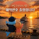 [8월18일 화요일]해학연의 하루를 열다 이미지