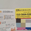 토마토부동산중개사무소 이미지