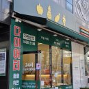 유이농장 | 서산 무인 과일야채매장, 이름없는과일가게