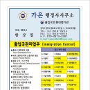 가온행정사사무소 이미지