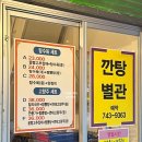 깐탕별관 이미지