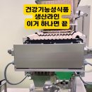 주식회사 씨솔루션 | 쿠팡에서 잘팔리는 건강기능식품생산 솔루션 폭풍도입 이유