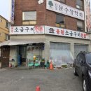 동원소금구이 이미지