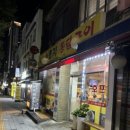 웰빙누룽지통닭구이 이미지
