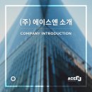 (주)늘푸른환경개발 이미지