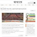 [2024] 보도자료_2024년 노인일자리 발대식 백세시대 신문 기사 이미지