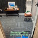 융한의원 | 동탄 사무실 카펫 청소 - 얼룩제거부터 완벽 관리